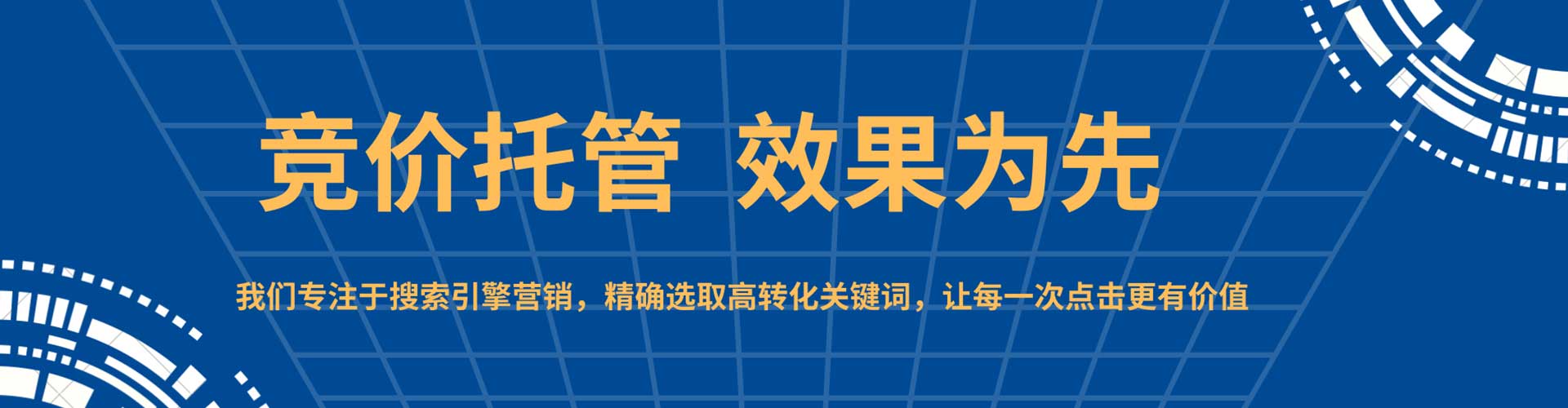 呼和浩特竞价排名