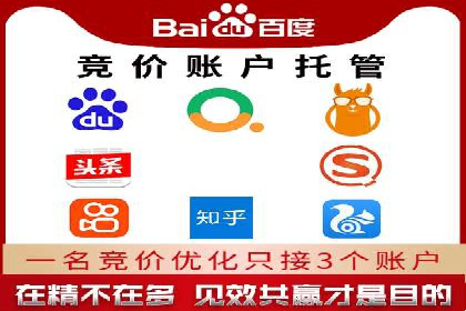 百度竞价广告代运营的五大关键步骤，助力某企业快速崛起